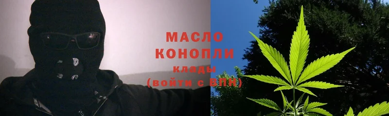 Дистиллят ТГК гашишное масло  Красный Холм 